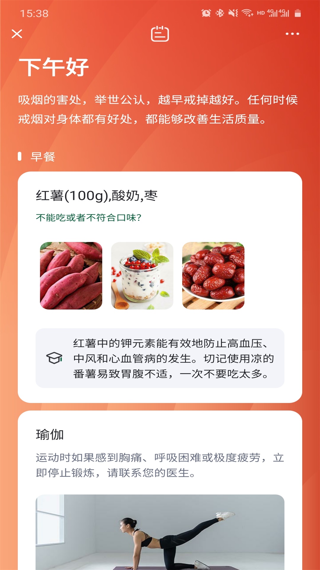 健康控图3