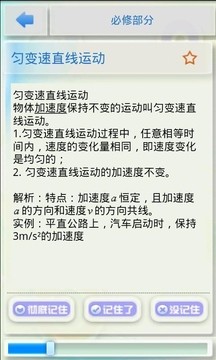 物理公式（高中）最新版图3