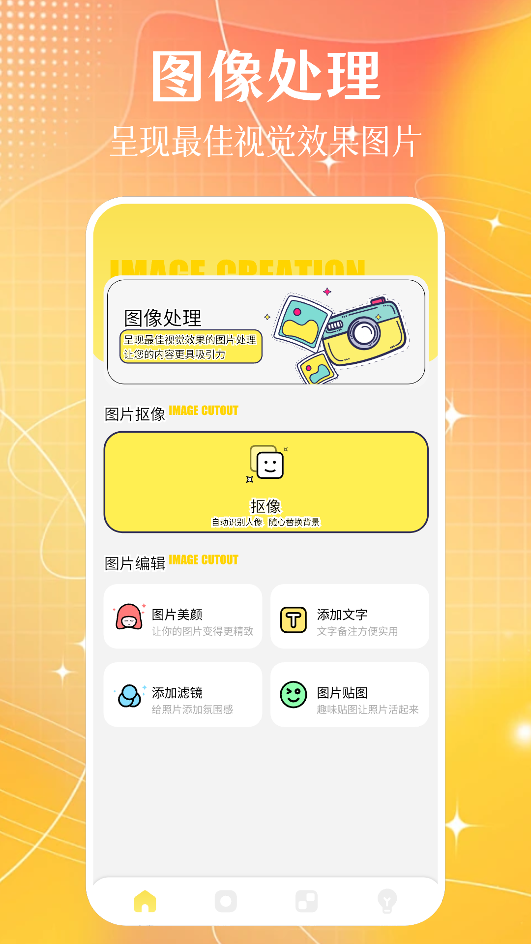 主题控无广告版图2