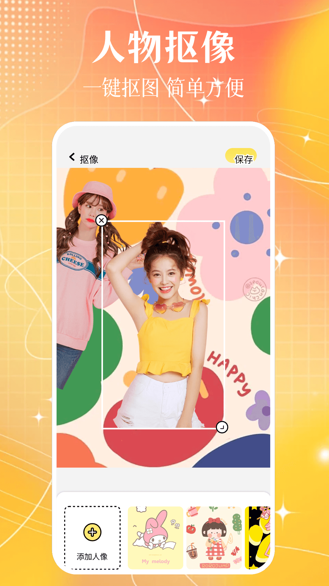 主题控无广告版图3