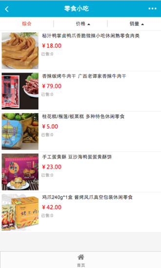 玉林美食网图4