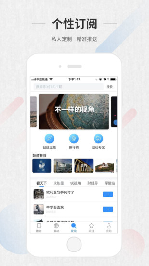 ChinaNews图2