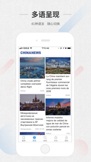 ChinaNews图3
