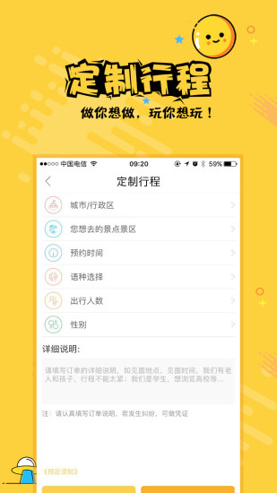 热度旅行正版图2