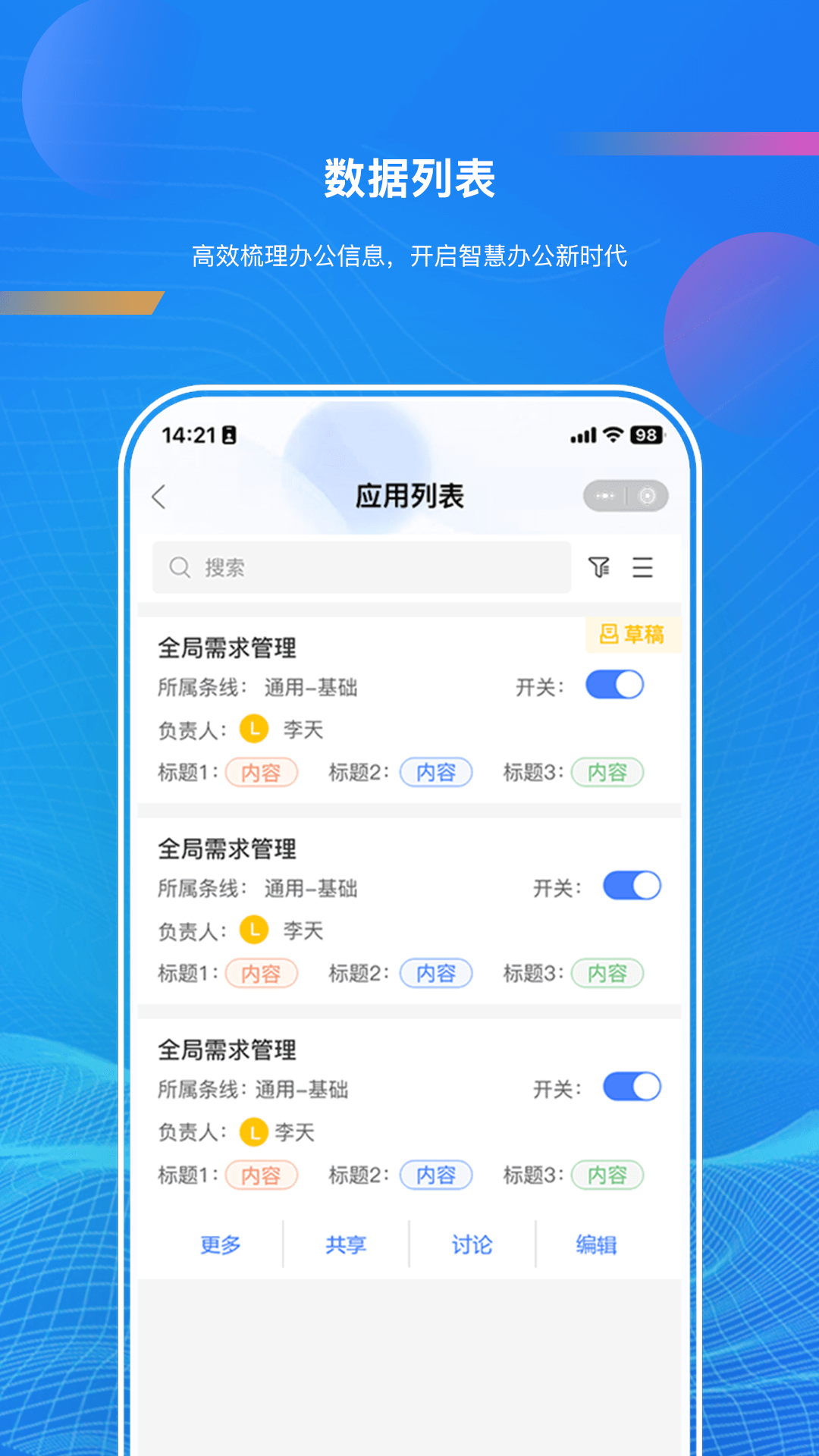 启业云图4
