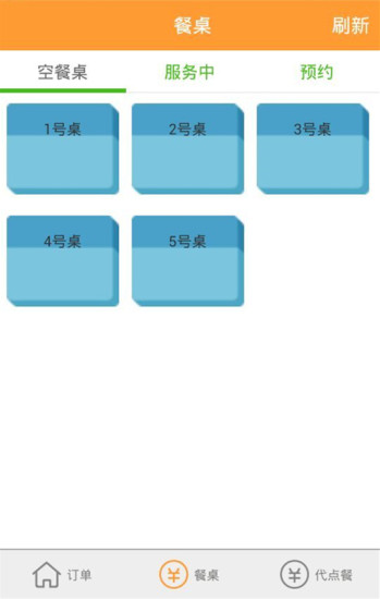 好吃哒商家端原版图4