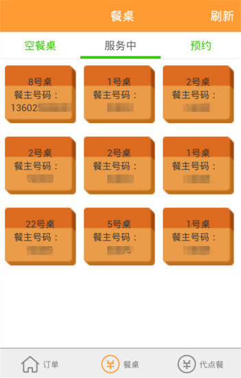 好吃哒商家端原版图5