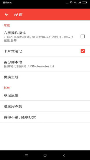 极简笔记图3