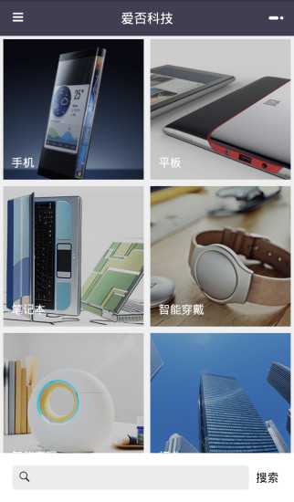 爱否科技安卓免费版图2