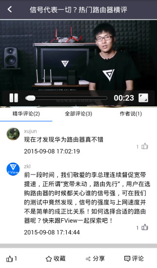 爱否科技安卓免费版图3