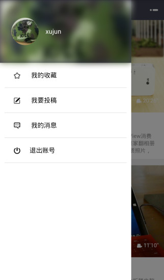 爱否科技安卓免费版图4