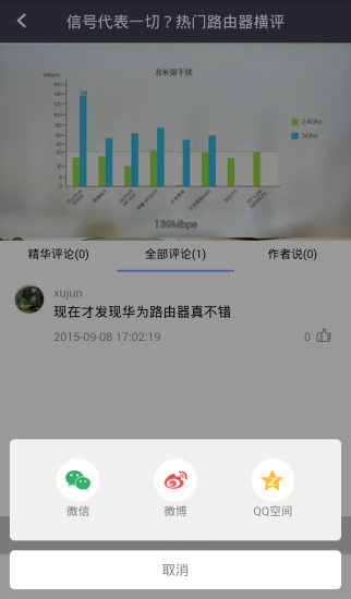 爱否科技安卓免费版图5