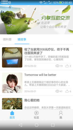 皮皮友图2