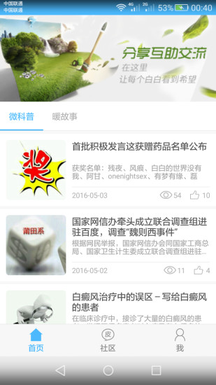 皮皮友图3