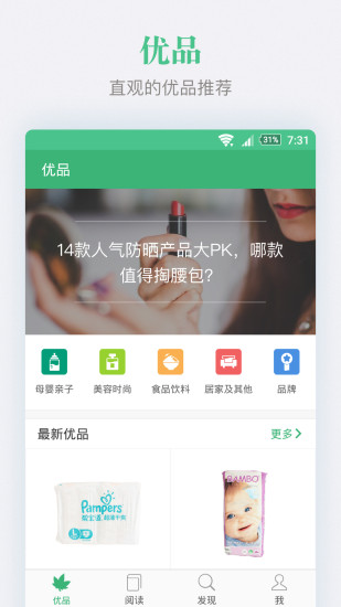 优恪免费版图2