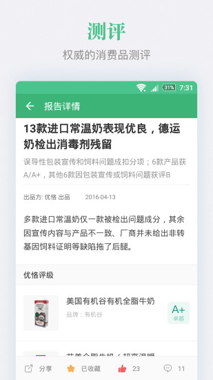 优恪免费版图3
