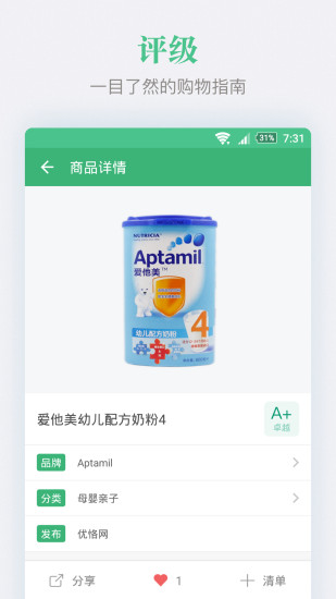 优恪免费版图4