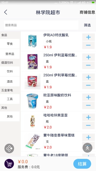 1点社区手机版图2
