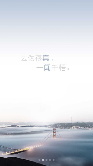 真闻官方版图2