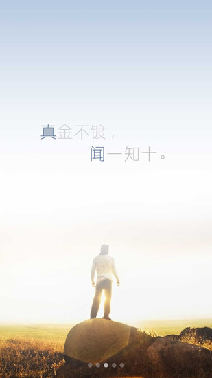 真闻官方版图4