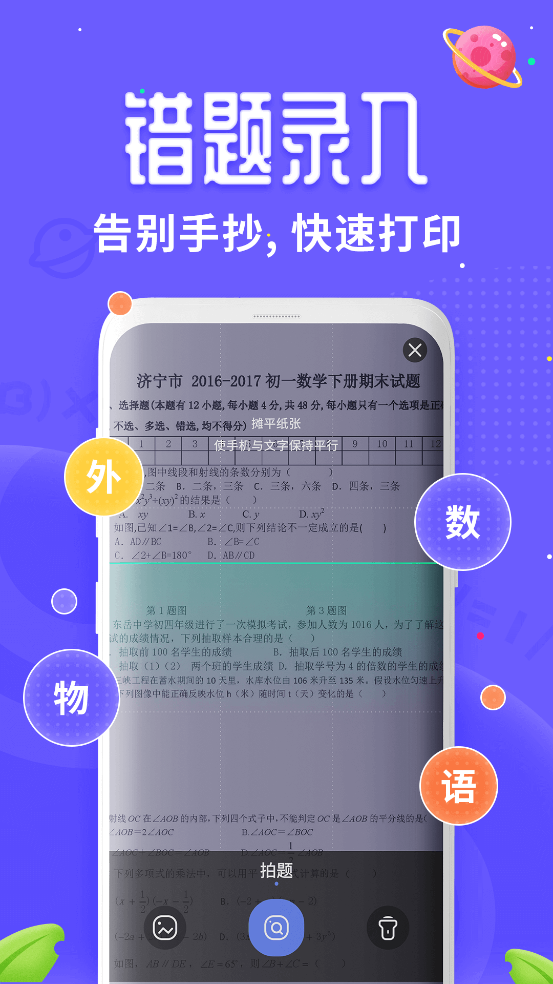 讯飞口袋打印图2