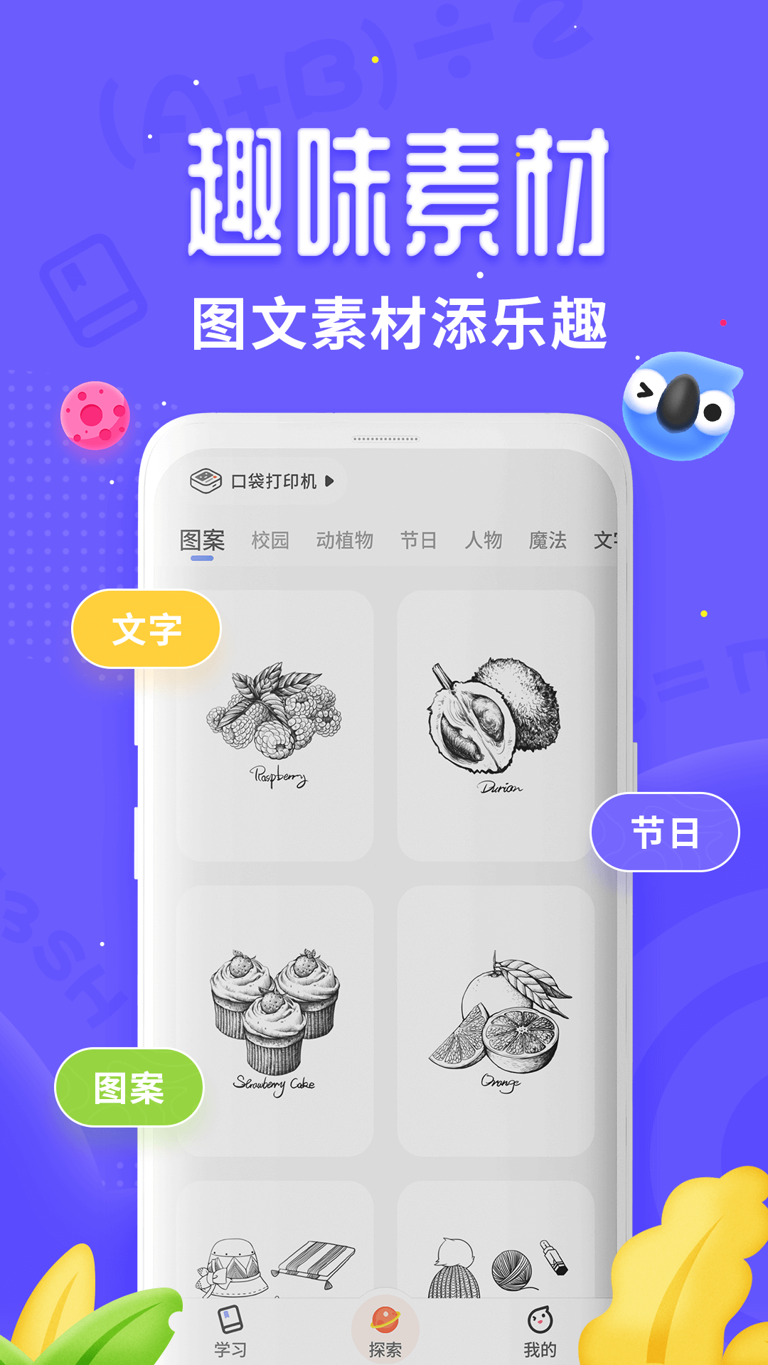 讯飞口袋打印图3