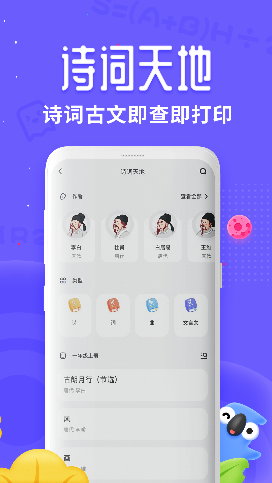 讯飞口袋打印图4