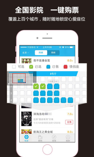 影火虫图2