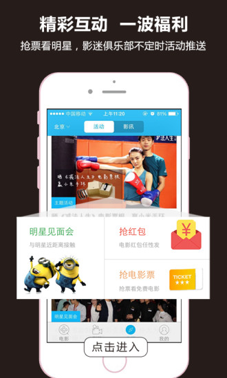 影火虫图4