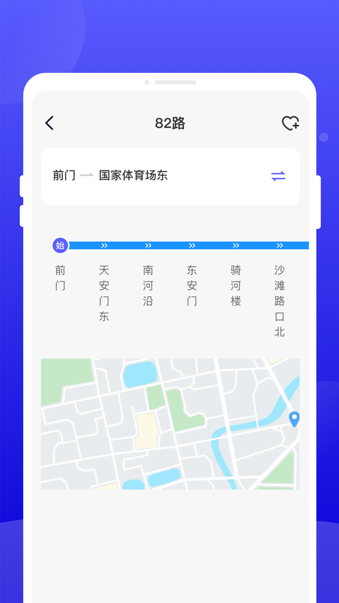 行至公交官方最新版图3