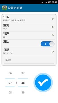 定时大师免费原版图2