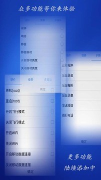 定时大师免费原版图3