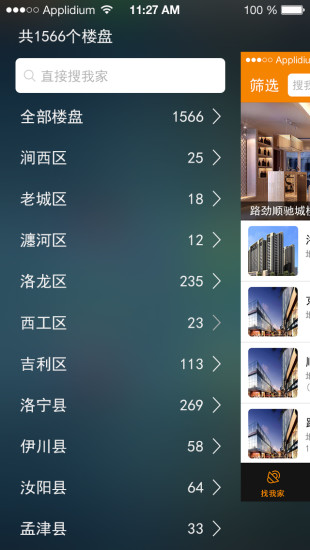 家易装免费版图2