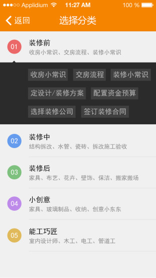 家易装免费版图5