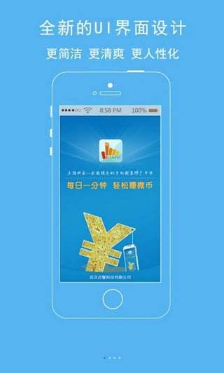 点指成金安卓官方版图2