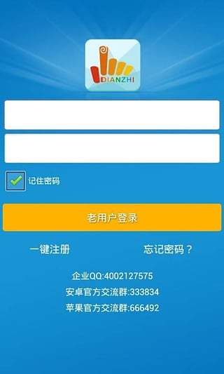 点指成金安卓官方版图3