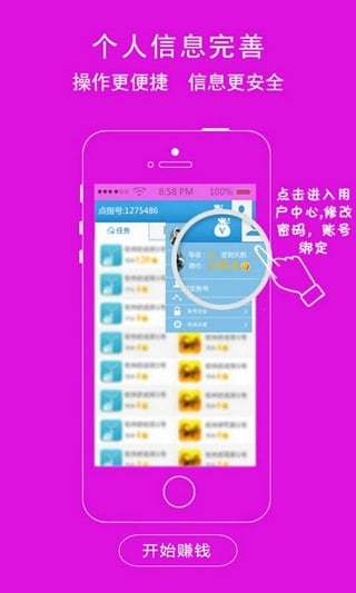 点指成金安卓官方版图5