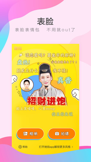 她拍图3