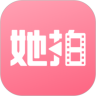 她拍