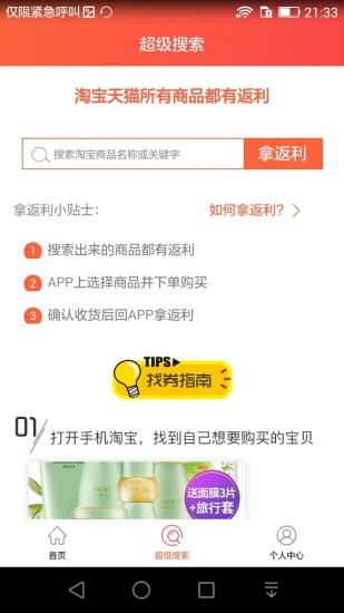 五淘原版图2