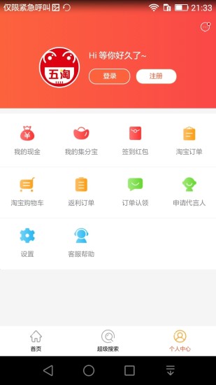 五淘原版图3