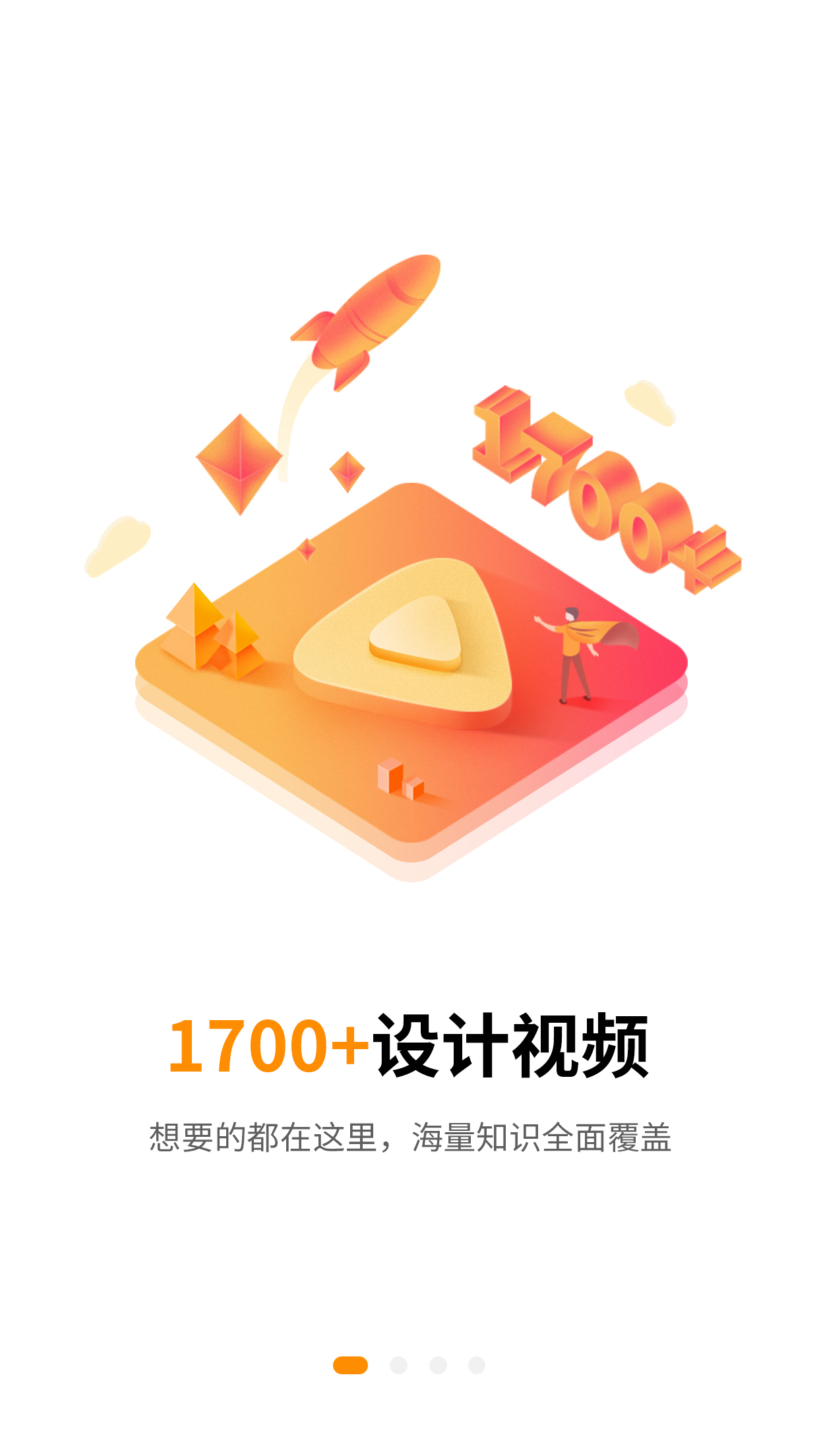 巧匠课堂安卓官方版图2