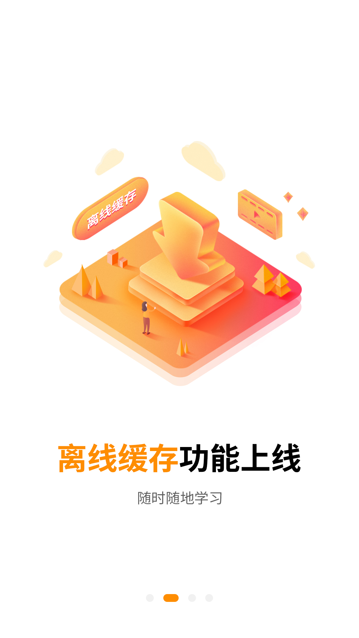 巧匠课堂安卓官方版图3