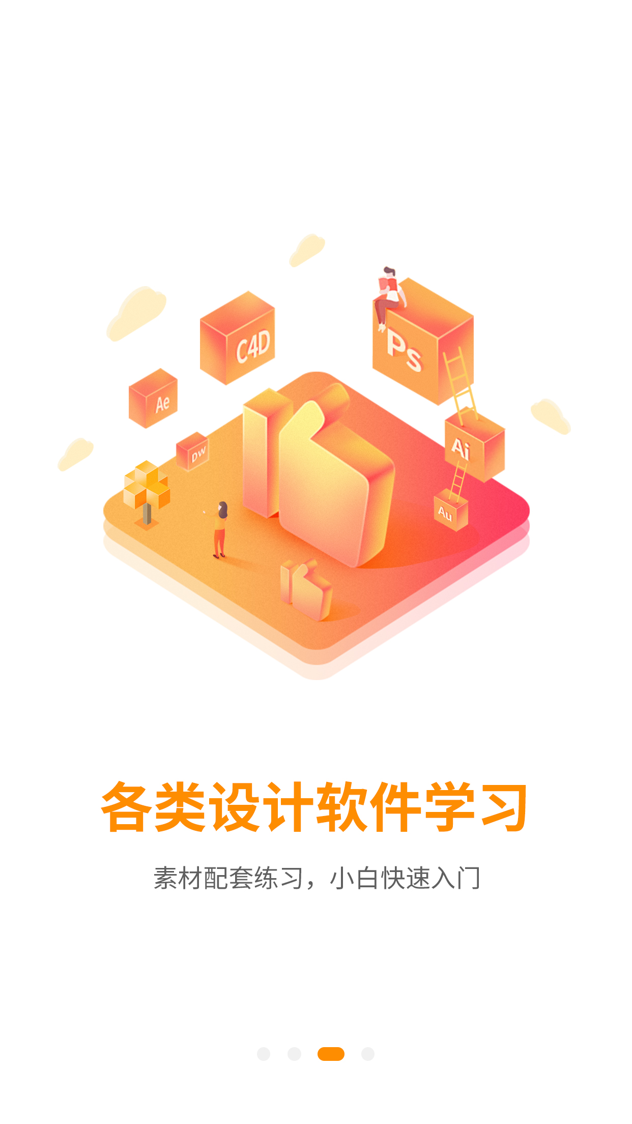 巧匠课堂安卓官方版图4