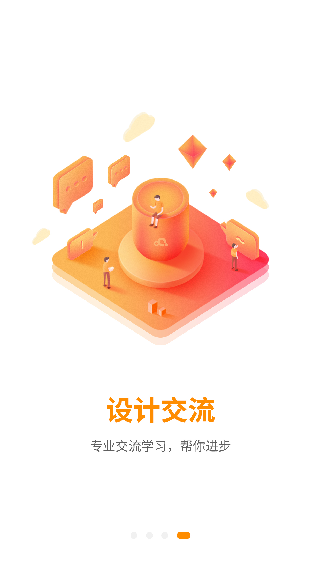 巧匠课堂安卓官方版图5