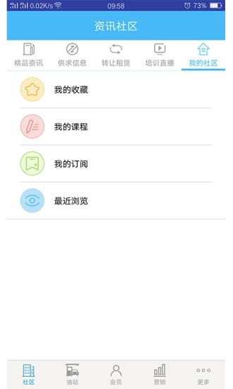 YOYO社区安卓免费版图3