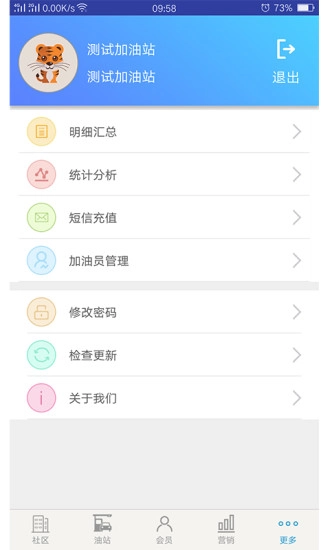 YOYO社区安卓免费版图4