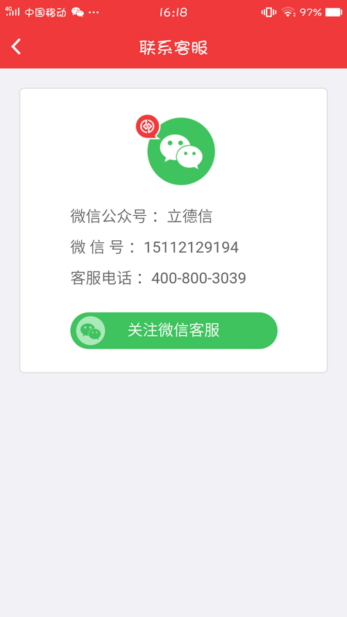 立德信图4