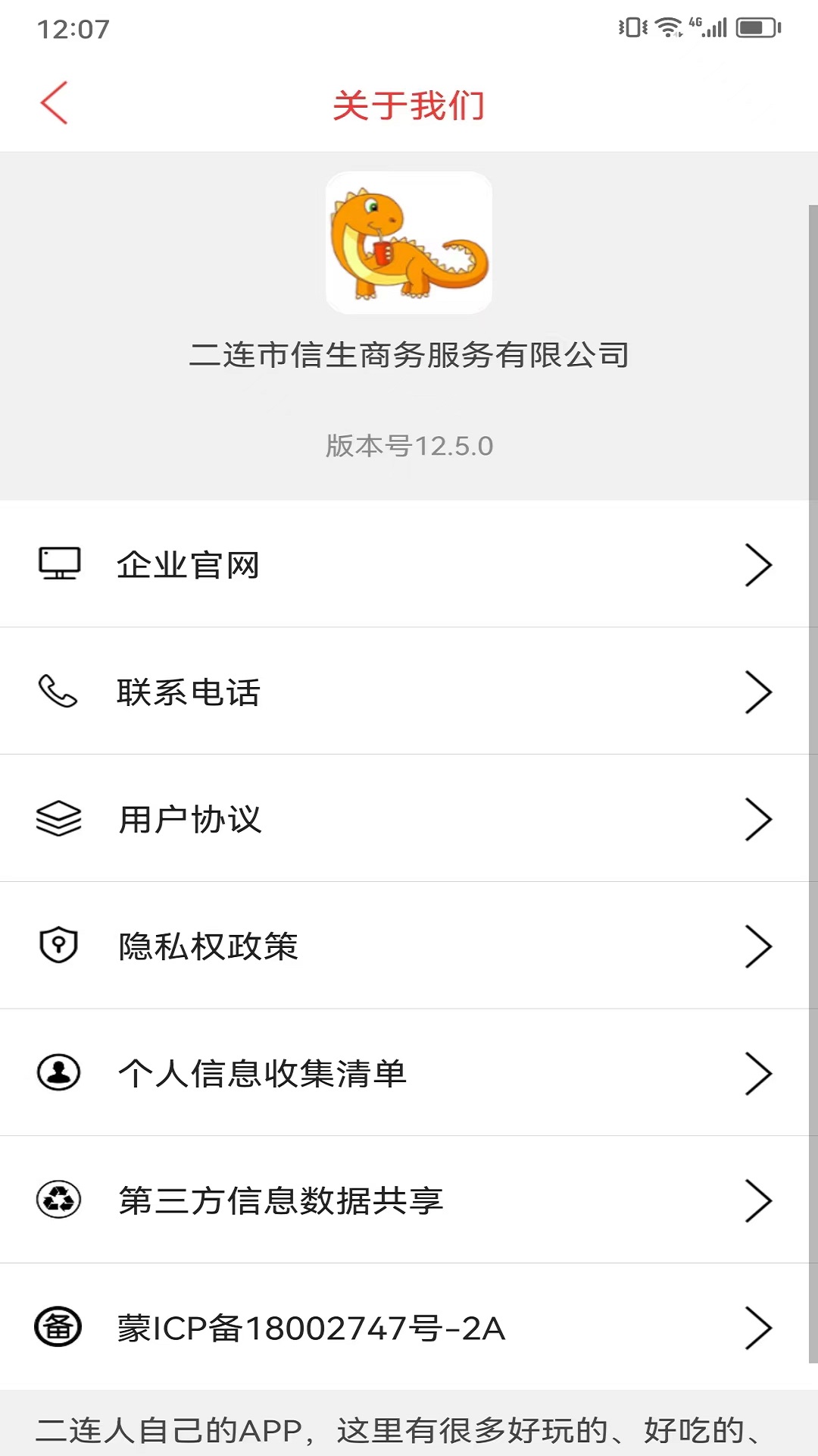 乐享二连图3