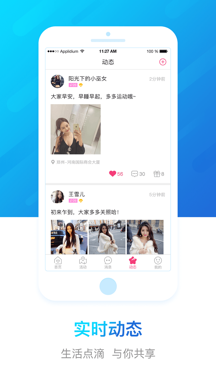 豫工惠婚恋官方版图4